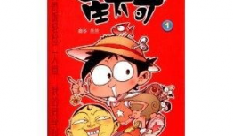 星太奇 漫画,奇幻校园的爆笑日常